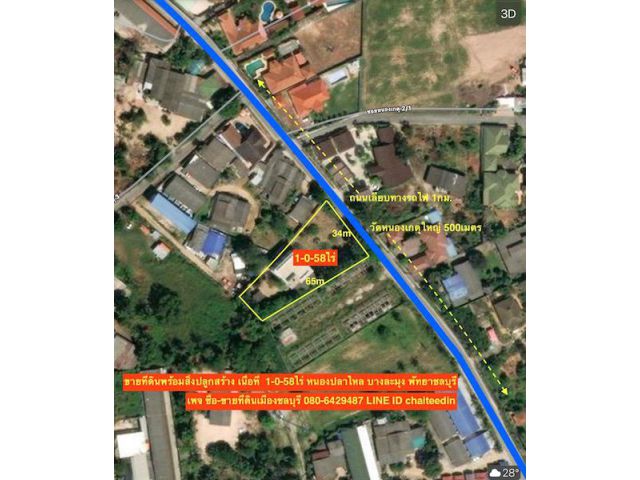 @@ขายที่ดินพร้อมบ้าน อาคาร 3ชั้น เนื้อที่ 1-0-58ไร่ @@