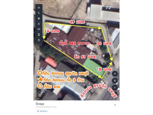 ขายที่ดินติดถนนสุขุมวิท ชลบุรี เนื้อที่ 1ไร่ 63 ตรว. ต.เสม็ด อ.เมือง จ.ชลบุรี