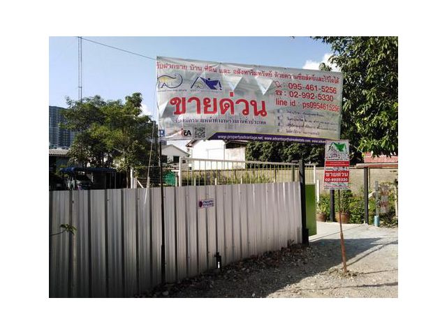 ขายที่ดิน 170.2 ตรว. เขตบางซื่อ ใกล้ร MRTบางซ่อน