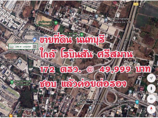 > ขายที่ดิน นนทบุรี ใกล้ โรบินสัน ศรีสมาน ติดซอยคอนกรีต 172 ตรว. @ 49,999 บาท