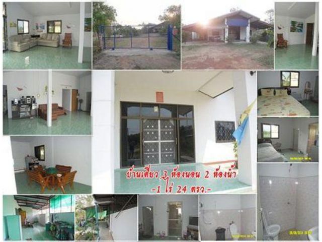 ขายบ้านเดี่ยว พร้อมโรงถ่านอัดแท่ง เขตเมือง และที่นา