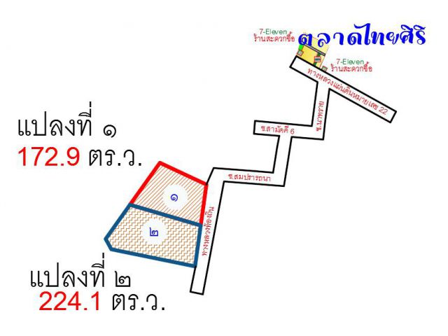 ขายถูกที่ดิน 2 แปลง  ใกล้ ตลาดไทยศิริ