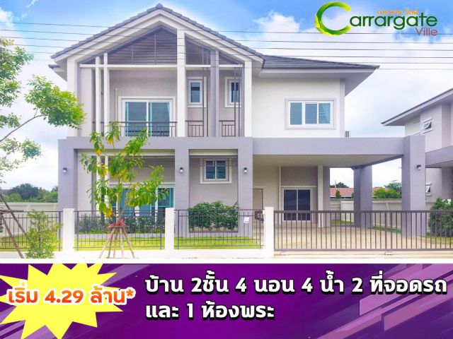 การาเกทวิลล์บ้านเดี่ยวสุดปัง ที่ดินกว้าง 78.6 ตร.ว. เริ่มต้นที่ 2.5 ล้าน อำเภอบ้านด่าน จังหวัดบุรีรัมย์