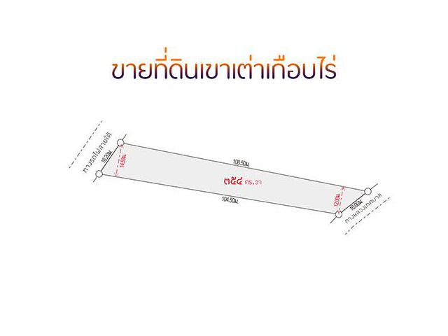 ขายที่ดินหัวหิน เกือบไร่ 2.9 ล้าน โซนเขาเต่า ใกล้หาดทรายน้อย