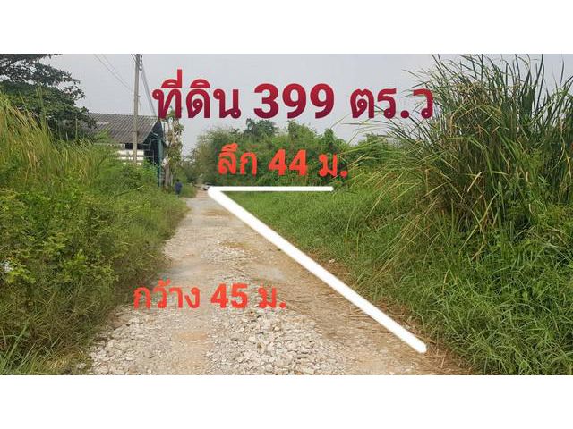 ขายที่ดิน ซ.ลาซาล 52 บางนา เนื้อที่ 399 ตรว.