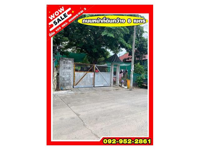 R070-209 ขายที่ดินพร้อมสิ่งปลูกสร้าง ถนนพระราม 3 ขนาด 100 ตร.วา. ใกล้ทางขึ้นลง BRT ใกล้ Terminal21 พระราม 3