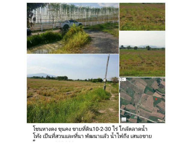 ~ ขายที่ดินโฉนดครุฑแดง 14 ไร่  4 ตารางวา ต.น้ำแพร่ ห้วยเสี้ยว หมู่11  อ. หางดง ผังเมืองสีเขียว  ที่ดินติดน้ำ ติดเขา เชิง