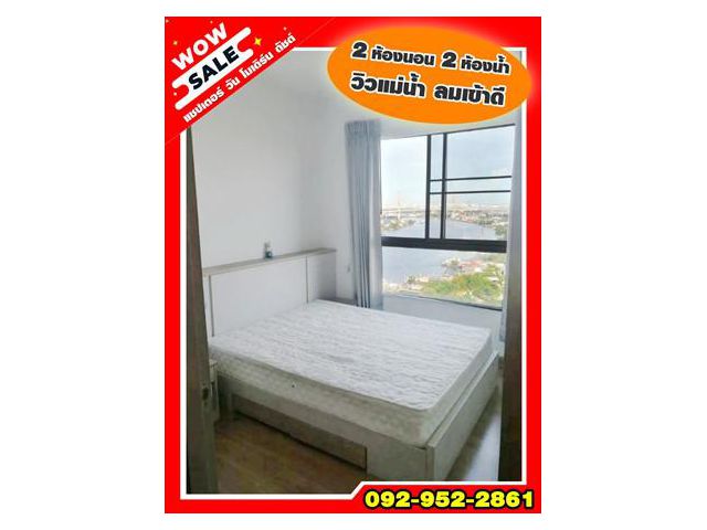 R070-212 ราคาถูกที่สุด Chapter One Modern Dutch Condo วิวแม่น้ำ-สะพานภูมิพล ตอนกลางคืนวิวสวยมาก 2 ห้องนอน 2 ห้องน้ำ