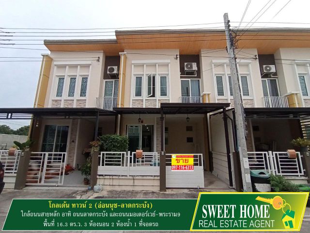 ขายทาวน์เฮ้าส์ 2 ชั้น โกลเด้นทาวน์ 2 (อ่อนนุช-ลาดกระบัง)