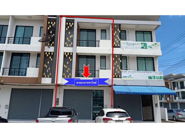 อาคารพานิชย์ 3 ชั้น ดีทาวน์โกรว์ สวนเสือ ศรีราชา