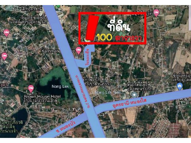 ขายถูกที่ดิน 1 แปลง  ใกล้ แยกอุดรธานี-หนองใส ที่ดินเหมาะสร้างบ้านพักอาศัย