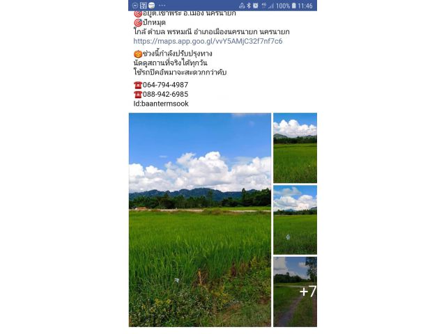 นครนายก2-0-154ไร่ละ6สบ.,ที่นา วิวเขา ติดถนนดำ