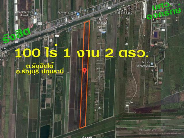 ที่ดินธัญบุรี คลอง 12 ปทุมธานี 100 ไร่ 1 งาน 2 ตารางวา