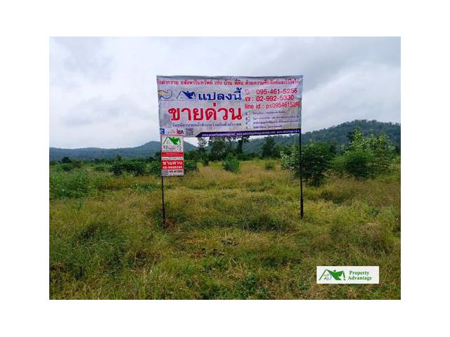 ขายที่ดินถมแล้ว  2 ไร่  อ.เลาขวัญ จ.กาญจนบุรี