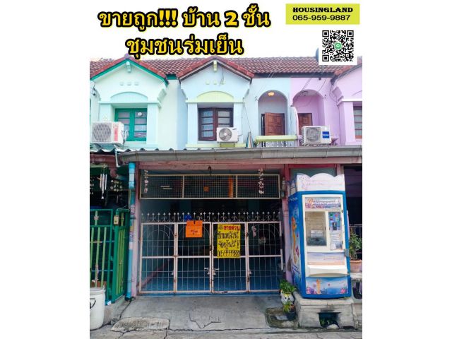 ทาวน์เฮ้าส์ 2 ชั้น ชุมชนร่มเย็น ลำลูกกาคลอง2