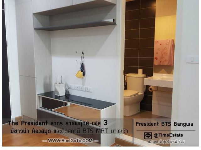 ขายขาดทุน ห้อง 35ตรม. President เฟส3 MRTบางหว้า