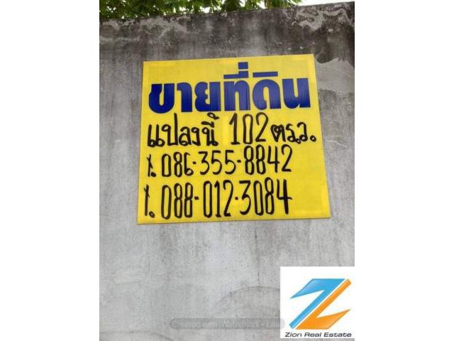 ขายที่ดิน102 วา   อ่อนนุช 17 แยก 16   สวนหลวง  กทรุงเทพ