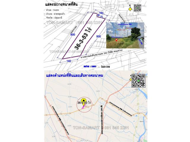 >>ขายที่ดินถมติดถนน346 หน้ากว้าง 140 ม., อ.ลาดหลุมแก้ว จ.ปทุมธานี 36-3-53 ไร่