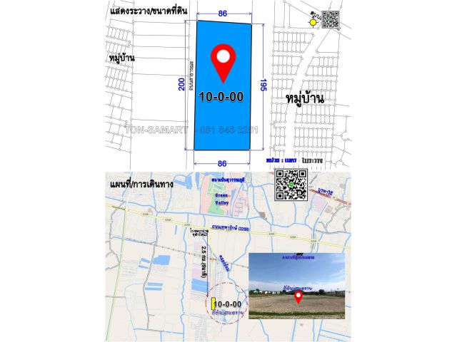 >>ขายที่ดินถนนใกล้ถนนเทพารักษ์กม.15,หน้ากว้างติดถนน 200 ม.,บางปลา สมุทรปราการ 10-0-00 ไร่