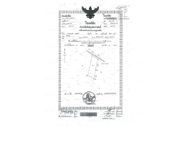 ขายที่ดิน อ.เมือง มุกดาหาร ติดถนนวงแหวนรอบนอก เนื้อที่ 2-3-49.5 ไร่