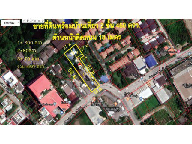 ขายที่ดินพร้อมสิ่งปลูกสร้างและบ้านเดี่ยว 2 ชั้น เนื้อที่ 450 ตารางวา  ถนนพระราม2 ซอย 33  (ซอยวัดยายร่ม)