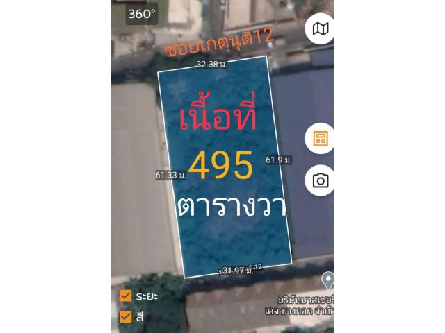 ขายที่ดินเปล่าถมแล้ว 495ตารางวา ซอย ลาดพร้าว64 (ซอยเกตุนุติ12)    ราคา 42,075,000 บาท ขายที่ดินเปล่าถมแล้ว 495ตารางวา ซอ