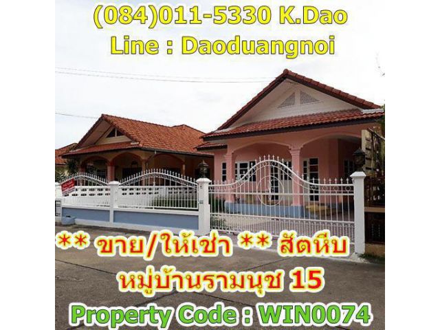 Sale/Rent Detached house in the village named Ramnuch 15 Located on Sukhumvit Road, Sattahip Km.7
