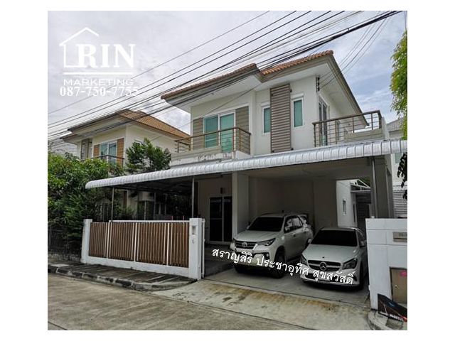 ขายบ้านเดี่ยว สราญสิริ ประชาอุทิศ สุขสวัสดิ์