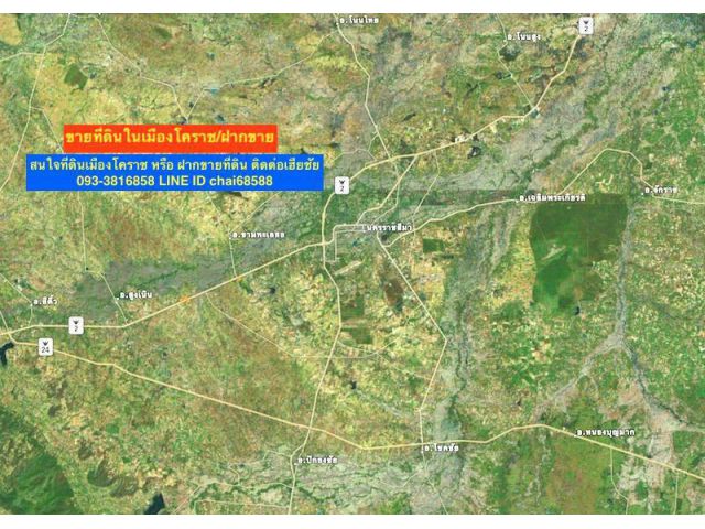 ###ตัวแทนอสังหาริมทรัพย์เมืองโคราช (รับฝากขาย)