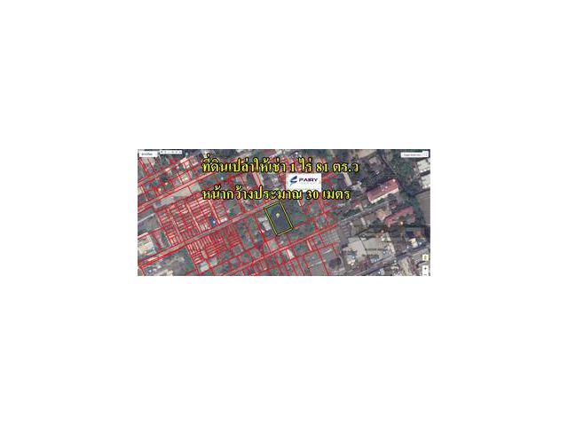 ให้เช่าที่ดิน 1ไร่กว่า สุขุมวิท89 ใกล้BTSบางจาก