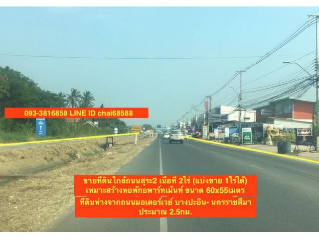@@@แบ่งขายที่ดิน 1-2ไร่ ใกล้เดอร์มอลล์โคราช ในเมืองโคราช@@
