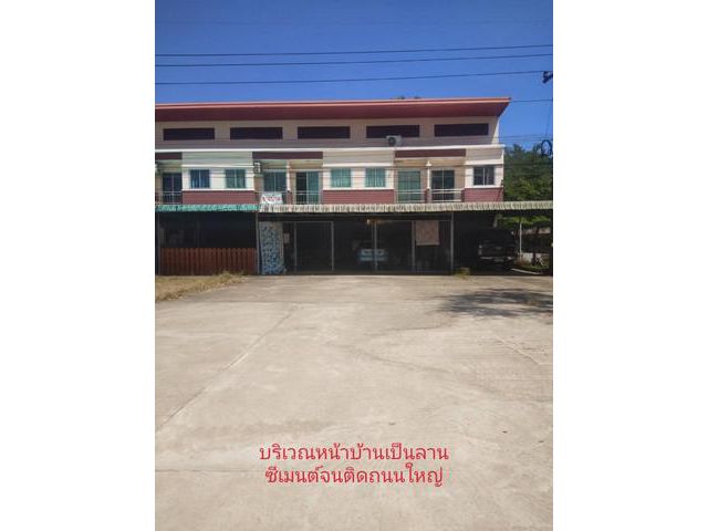 ขายอาคารพานิชย์ราคาถูก 2 คูหา ติดถนนใหญ่