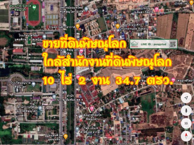 > ขายด่วนที่ดินพิษณุโลก ใกล้สำนักงานที่ดินพิษณุโลก 10 ไร่ 2 งาน 34.7 ตรว.