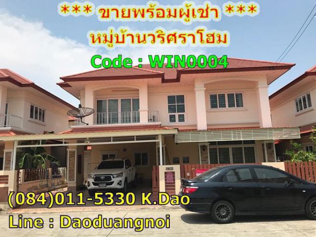 Sale Warisara Home, Ban Chang บ้านเดี่ยว 2 ชั้น ในหมู่บ้านวริศราโฮม บ้านฉาง  บ้านพร้อมเฟอร์นิเจอร์ครบครัน ขายพร้อมผู้เช่