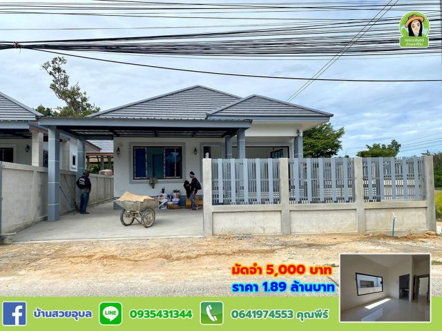 บ้านใหม่ศิรกมล บ้านเดียวราคา 1.89 ล้านบาท ห้วยคุ้ม