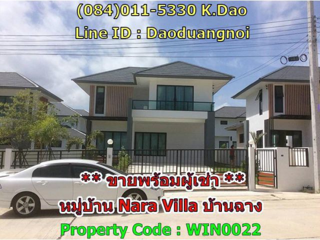 For Sale Detached House Nara Villa, Ban Chang Land area 105 Sqr.wah Sales Price 5.29 MB