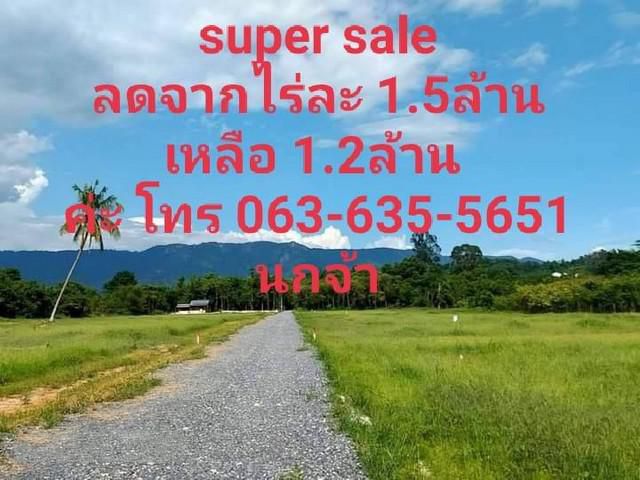 แบ่งขายที่วิวเขาแสนสวยลดเหลือ 1.2 ล้าน ต.ชะอม