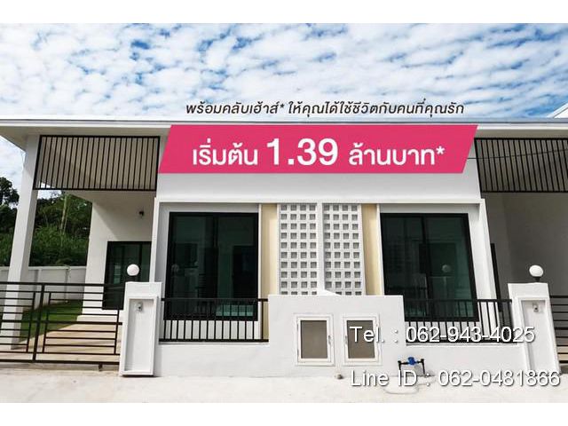 T00570 ขายด่วน ทาวน์โฮมแสนดี วิลเลจ ฟรีบิ้วอิน