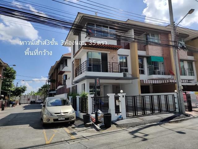 ให้เช่าพลัสซิตี้พารค สวนหลวง-ศรี​นครินทร์