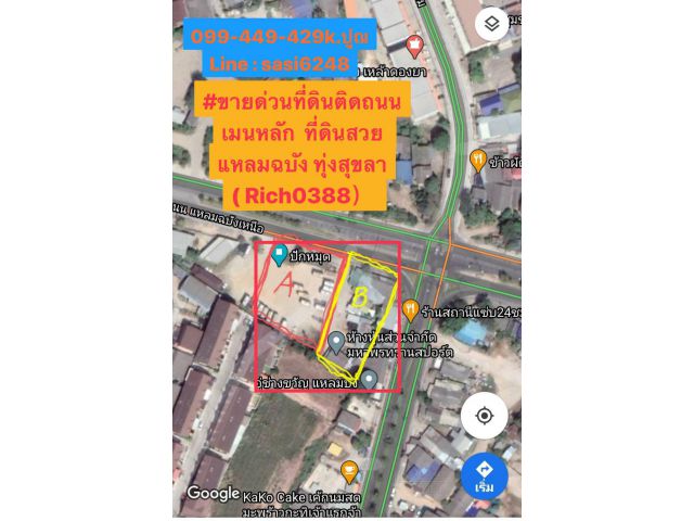ขายด่วนที่ดินติดถนนเมนหลัก  ที่ดินสวย แหลมฉบัง  ทุ่งสุขลา ทั้ง 2 แปลง พื้นที่ แปลงละ 380 ตรว. เศษ ( Rich0388)boy