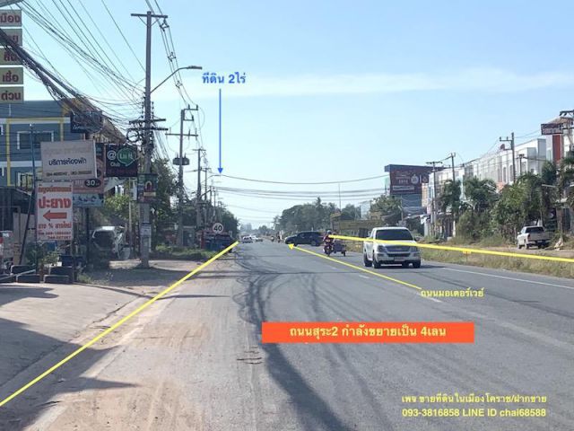 ###ขายที่ดิน 1-2ไร่ห่างถนนสุระ2 ประมาณ 80เมตร เหมาะสร้างอพาร์ทเม้นท์#