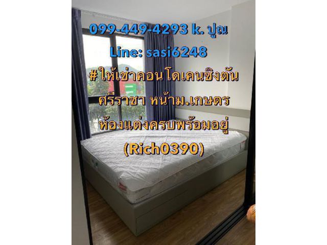 ให้เช่าคอนโดเคนซิงตัน ศรีราชา หน้าม.เกษตร ห้องแต่งครบพร้อมอยู่ (Rich0390) mit