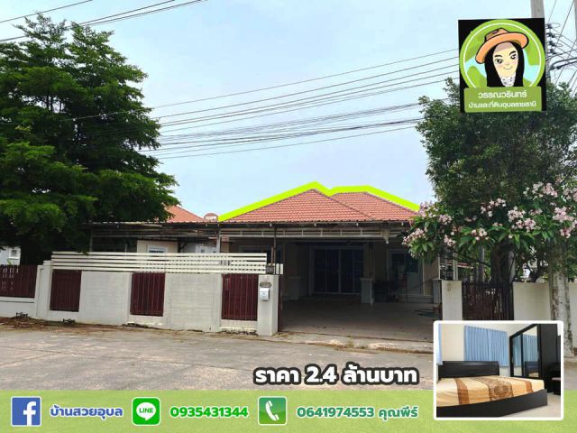 บ้านปิ่นดาว 3 ขามใหญ่ เนื้อที่เยอะ ราคา 2.4 ล้านบาท