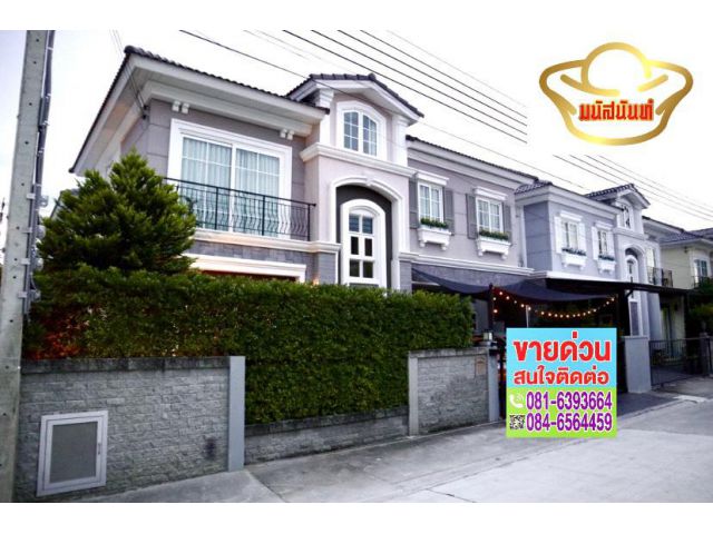 ขายบ้านเดี่ยว มบ.โกลเด้น นีโอ ลาดพร้าว-เกษตรนวมินทร์ สไตล์อังกฤษ