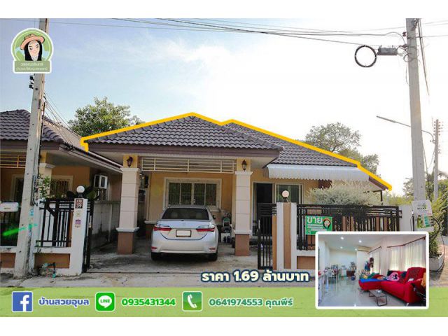 บ้านภัคภิรมย์2 บ้านเดี่ยวน่ารักน่าอยู่ ราคา 1.69 ล้านบาท