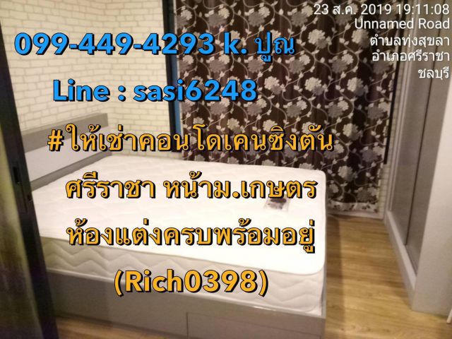 ให้เช่าคอนโดเคนซิงตัน ศรีราชา หน้าม.เกษตร ห้องแต่งครบพร้อมอยู่  (Rich0398) boy