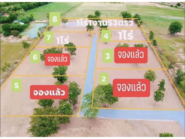 ที่ดินโฉนดสวยๆ แปลงละ1ไร่ฟรีค่าโอน ราคา280,000บาท