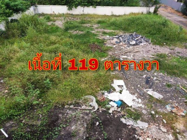 ขาย!!ที่ดินเปล่าถมแล้ว ซอยหมู่บ้านกานต์สิริ เนื้อที่ 119 ตารางวา