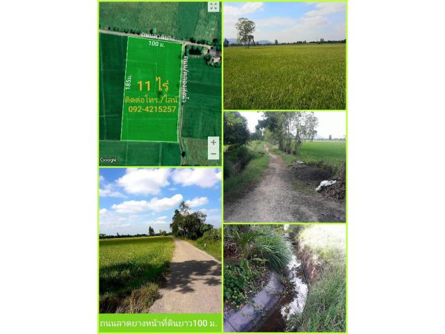 ขายที่นา 11 ไร่ ติดถนนลาดยาง ราคาถูก อ.บ้านโป่ง จ.ราชบุรี
