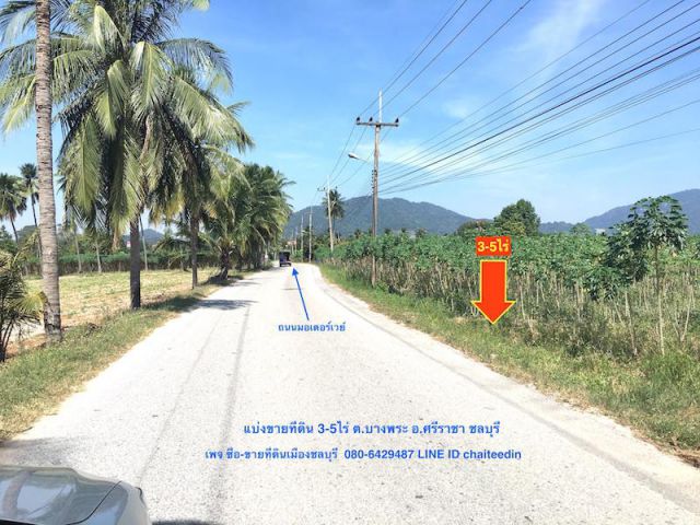 ###ขายที่ดินใกล้อ่างเก็บน้ำบางพระ เนื้อที่ 5ไร่ ศรีราชา ไร่ละ 4 ล้าน##